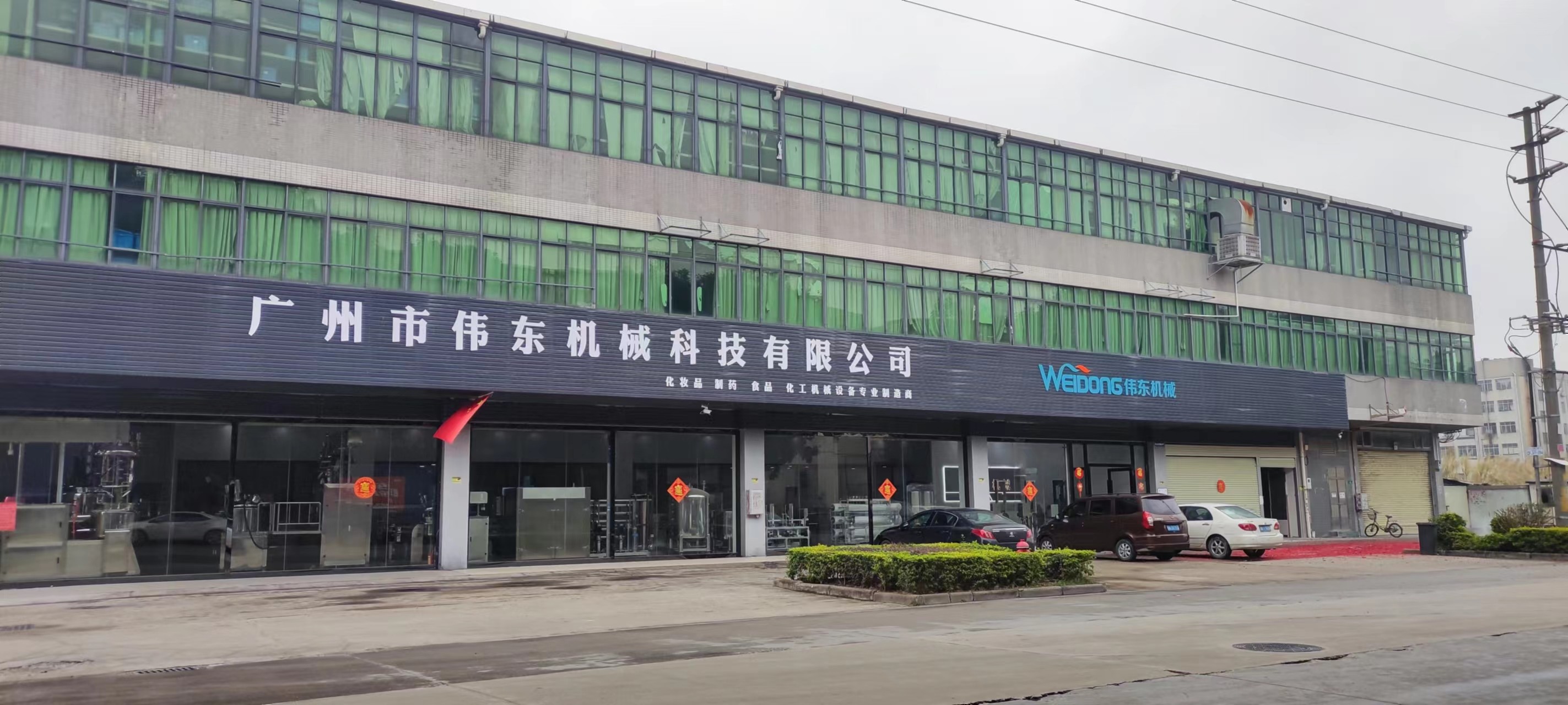 Guangzhou Weidong Trade Co., Ltd. linea di produzione in fabbrica